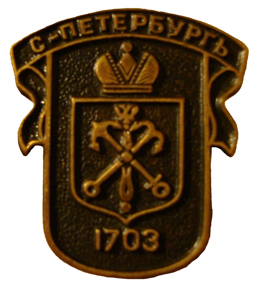 Герб Санкт-Петербург